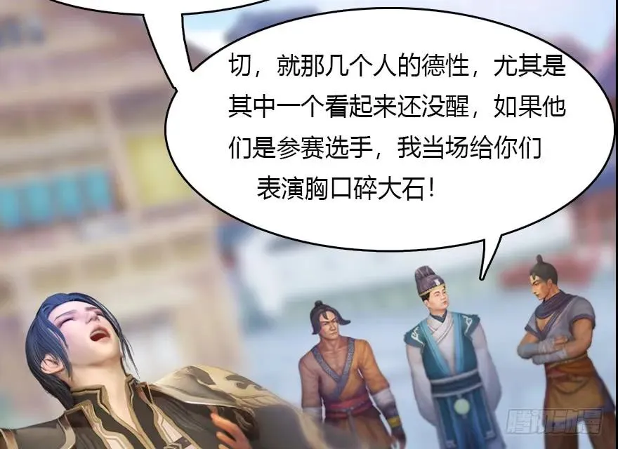 140 结拜 第58页