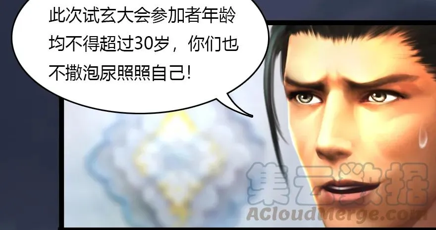 140 结拜 第65页