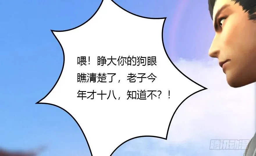 140 结拜 第67页