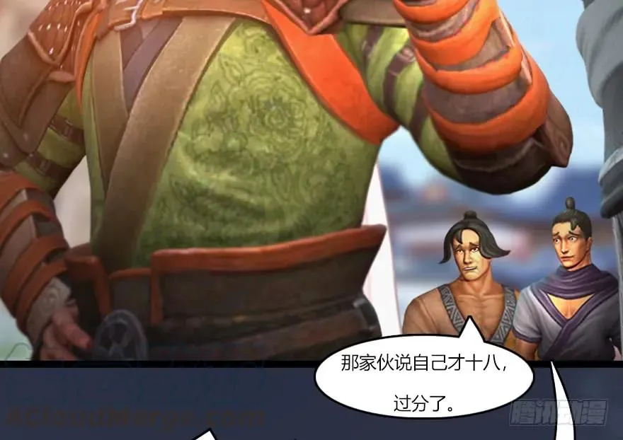 140 结拜 第69页