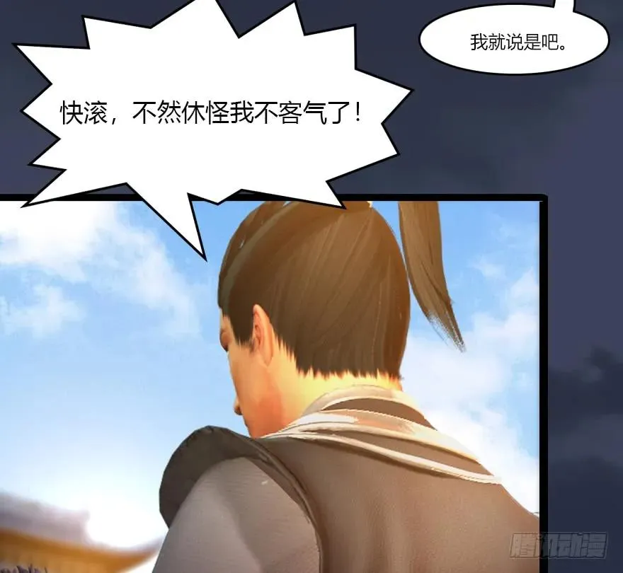 140 结拜 第70页