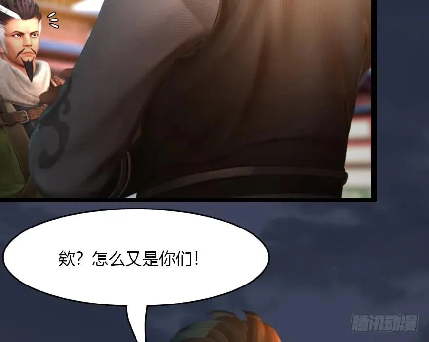 140 结拜 第71页