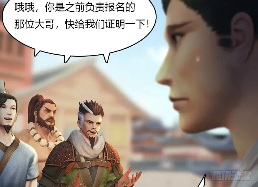 140 结拜 第75页