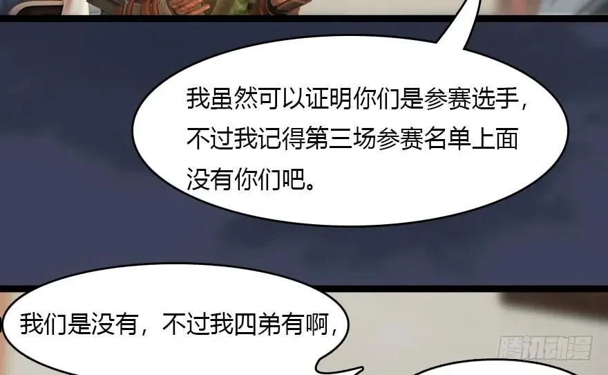 140 结拜 第76页