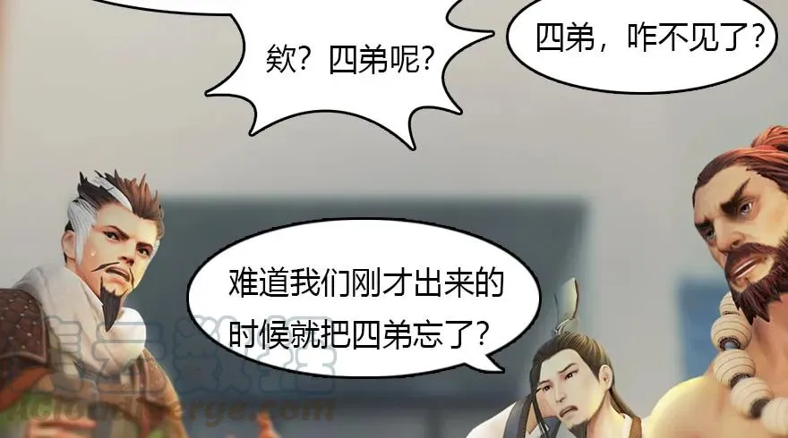 140 结拜 第77页