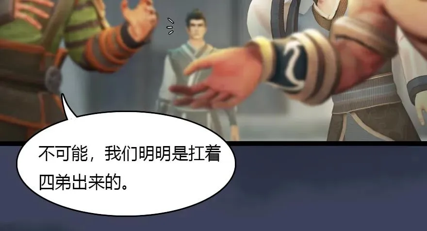 140 结拜 第78页