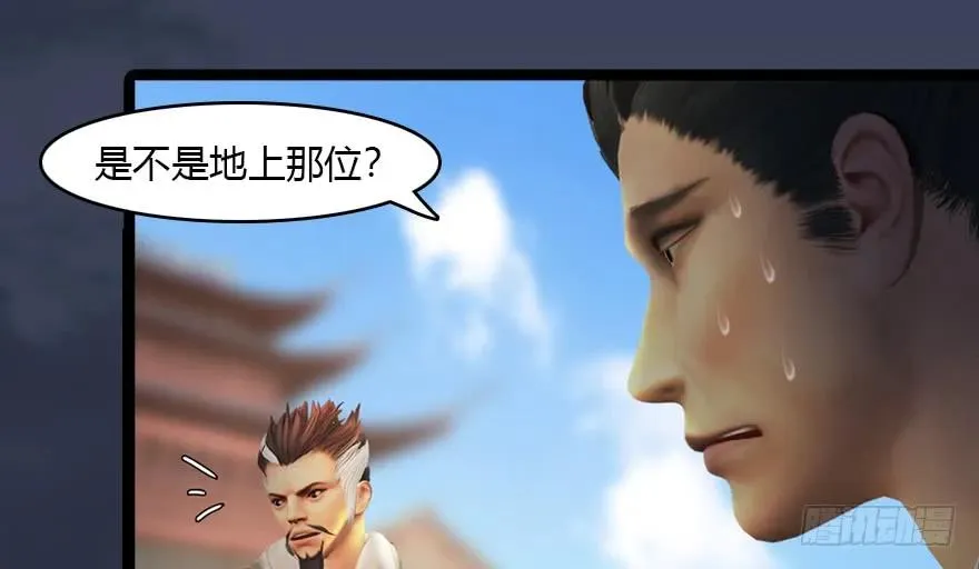 140 结拜 第79页
