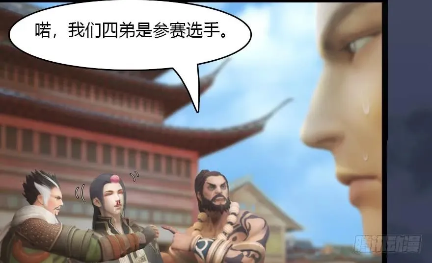 140 结拜 第84页