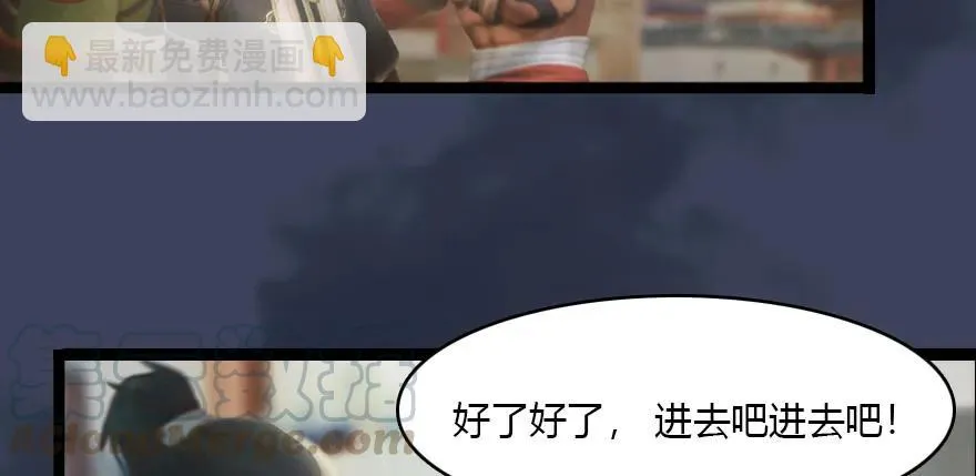 140 结拜 第85页