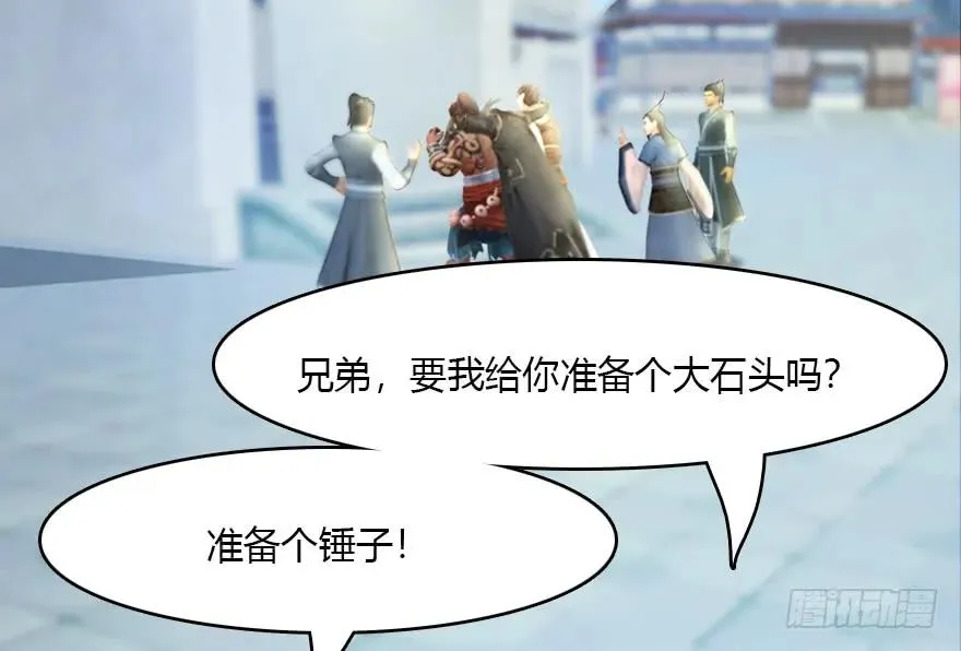 140 结拜 第88页