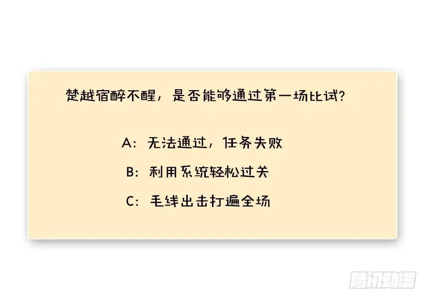 140 结拜 第90页