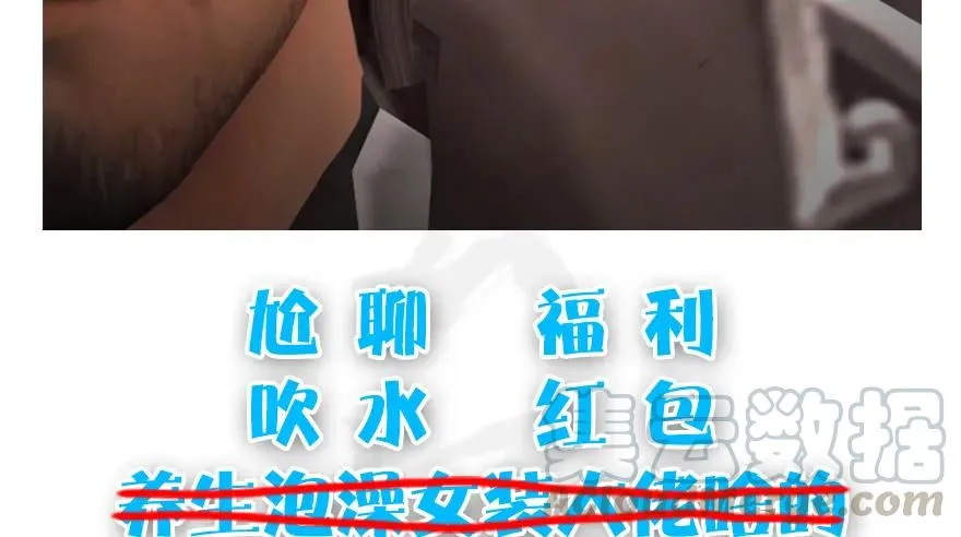 140 结拜 第93页