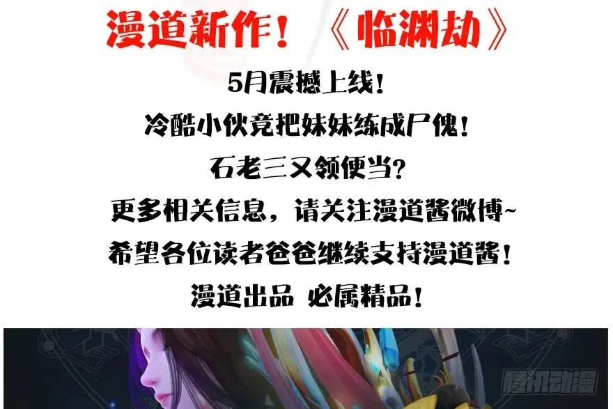 140 结拜 第95页