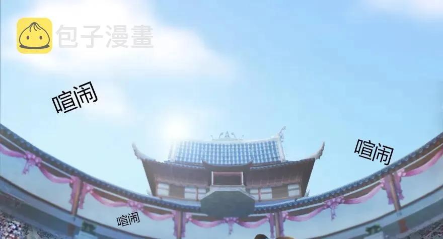 141 醉酒参赛 第6页