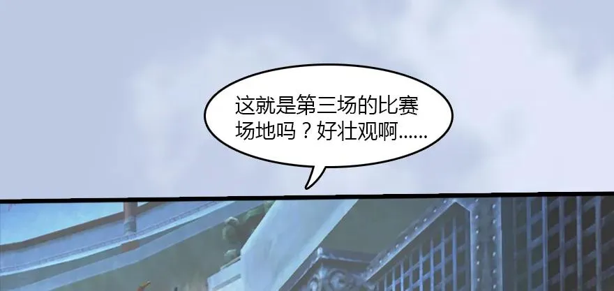 141 醉酒参赛 第8页