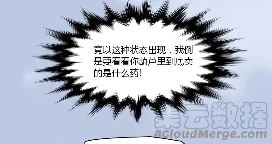 141 醉酒参赛 第13页