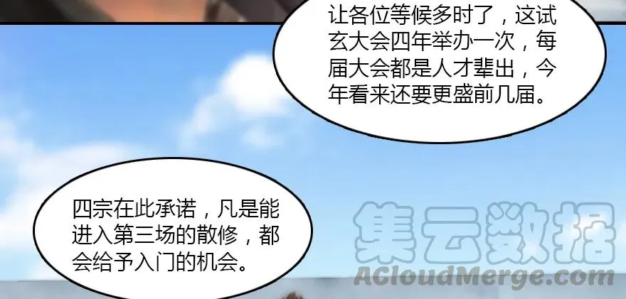 141 醉酒参赛 第17页