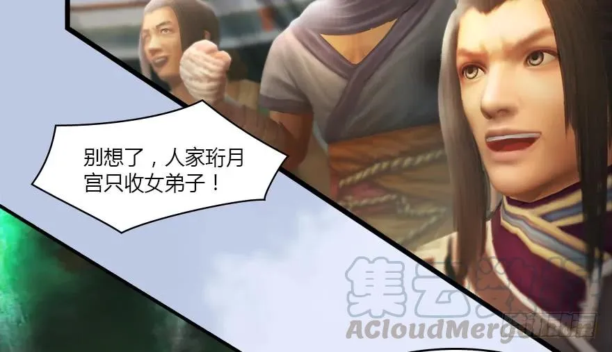 141 醉酒参赛 第21页