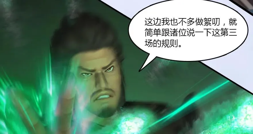 141 醉酒参赛 第22页