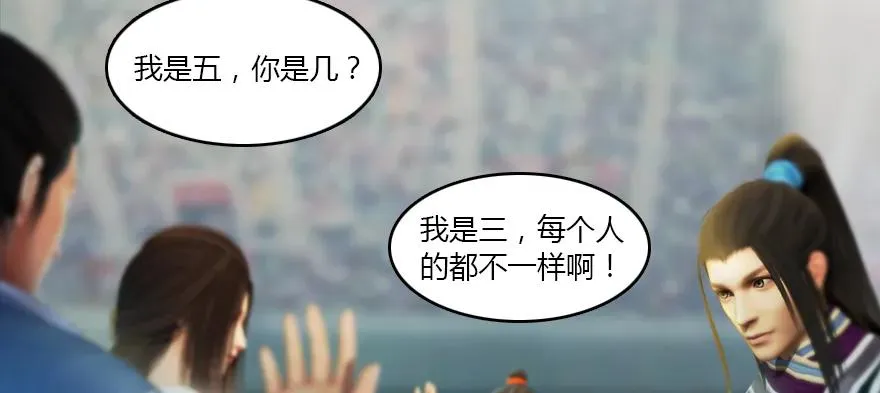 141 醉酒参赛 第30页