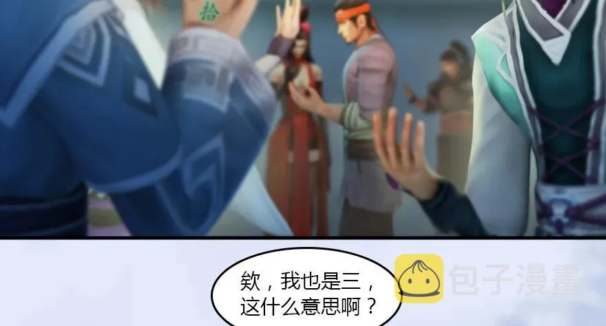 141 醉酒参赛 第31页