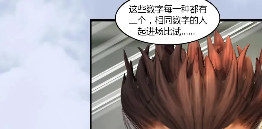 141 醉酒参赛 第35页