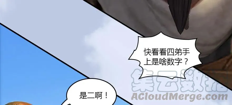 141 醉酒参赛 第37页