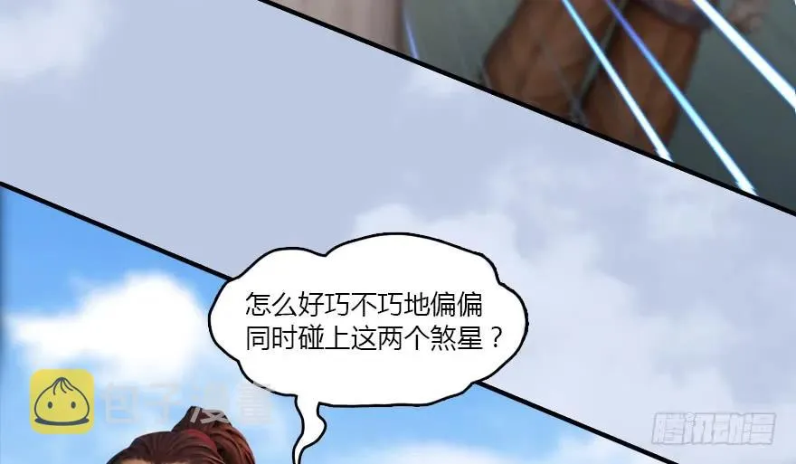 141 醉酒参赛 第43页