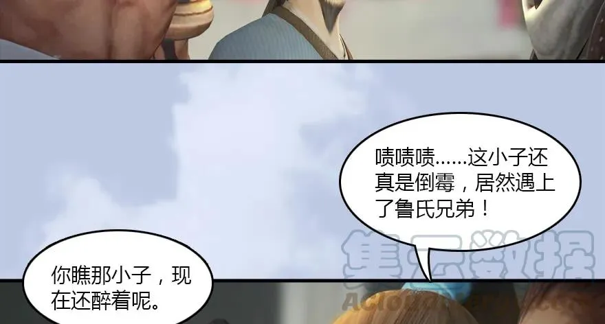 141 醉酒参赛 第45页