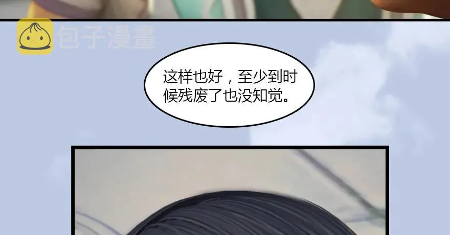 141 醉酒参赛 第47页