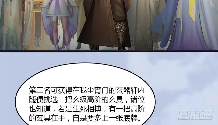 141 醉酒参赛 第51页