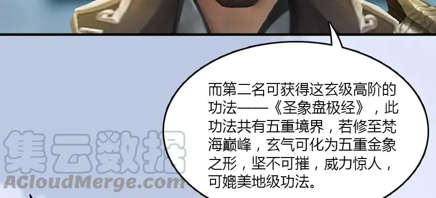 141 醉酒参赛 第53页