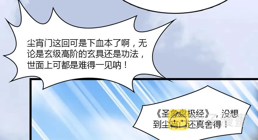 141 醉酒参赛 第54页