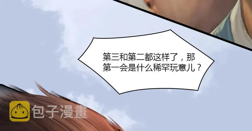 141 醉酒参赛 第56页