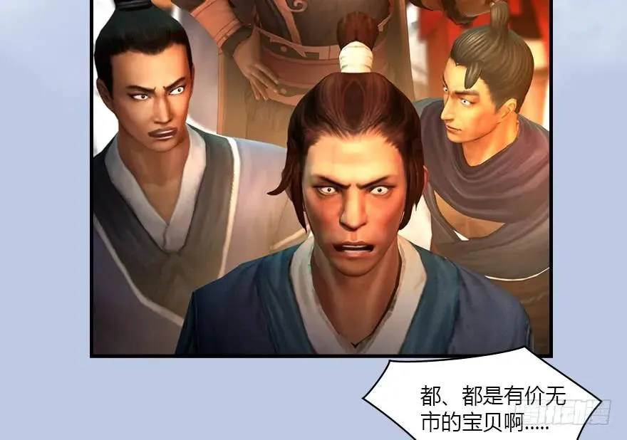 141 醉酒参赛 第60页