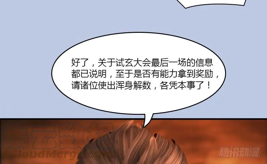 141 醉酒参赛 第61页
