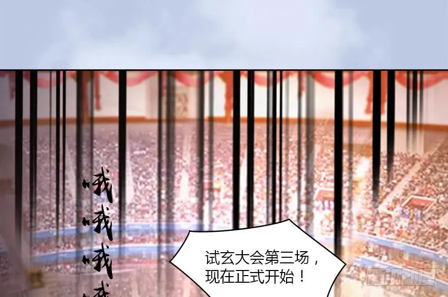 141 醉酒参赛 第64页