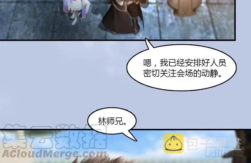 141 醉酒参赛 第81页