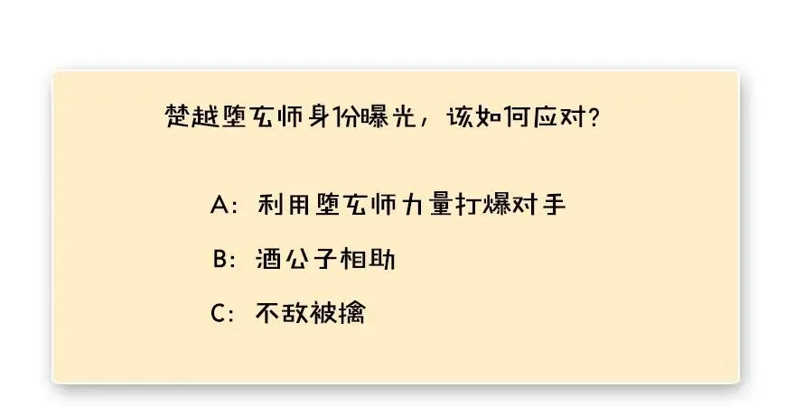 141 醉酒参赛 第90页