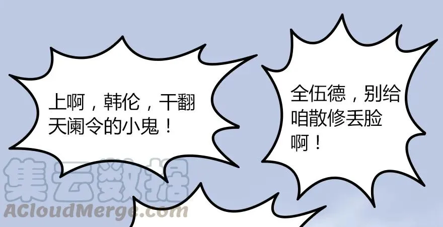142 毛线VS鲁氏兄弟 第16页