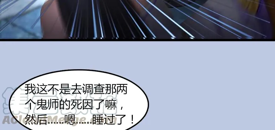 142 毛线VS鲁氏兄弟 第26页