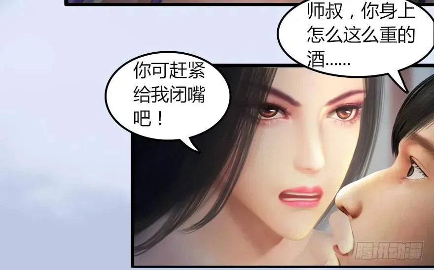 142 毛线VS鲁氏兄弟 第28页