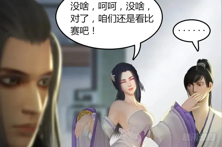 142 毛线VS鲁氏兄弟 第30页