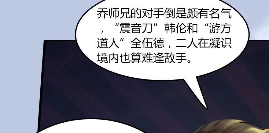 142 毛线VS鲁氏兄弟 第32页