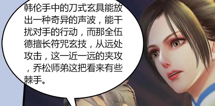 142 毛线VS鲁氏兄弟 第33页