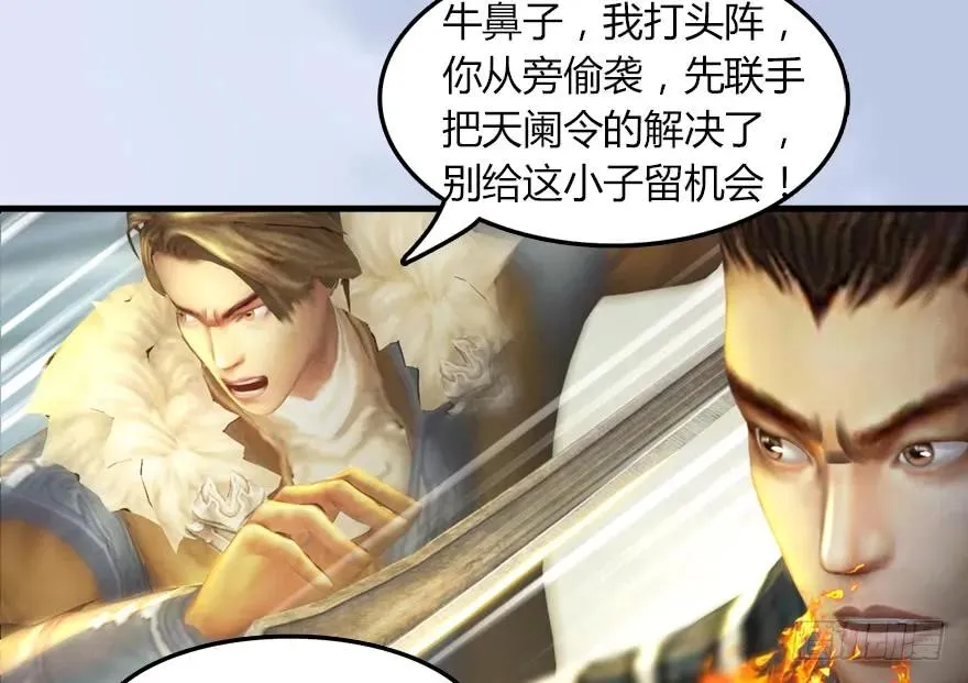 142 毛线VS鲁氏兄弟 第38页