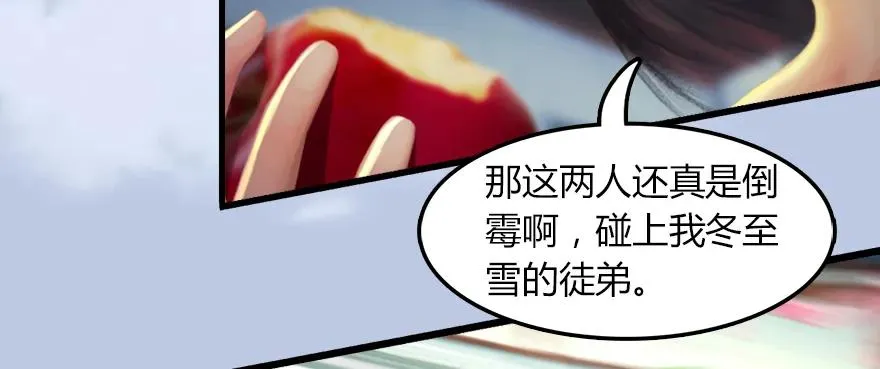 142 毛线VS鲁氏兄弟 第53页