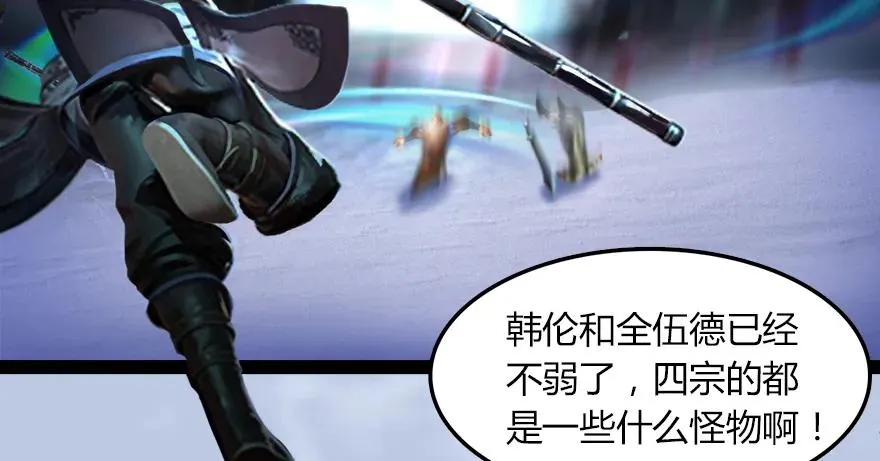 142 毛线VS鲁氏兄弟 第67页