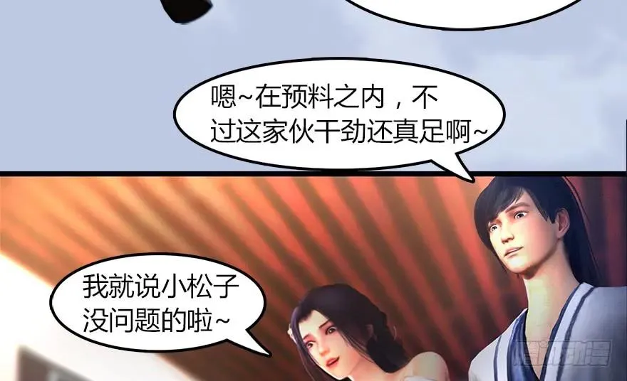 142 毛线VS鲁氏兄弟 第68页