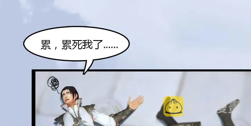 143 伏虎判官？ 第9页